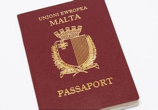 马耳他护照——唯一免签美国的护照项目