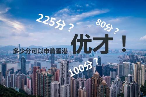一文读懂：如何get香港身份？