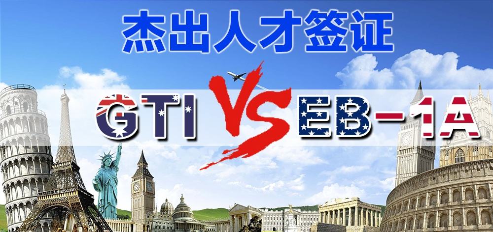 如何才能快速移民澳洲？这个途径值得重点关注！
