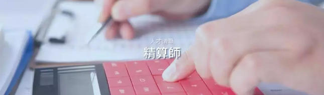 香港优才计划人才清单专业：精算师.png